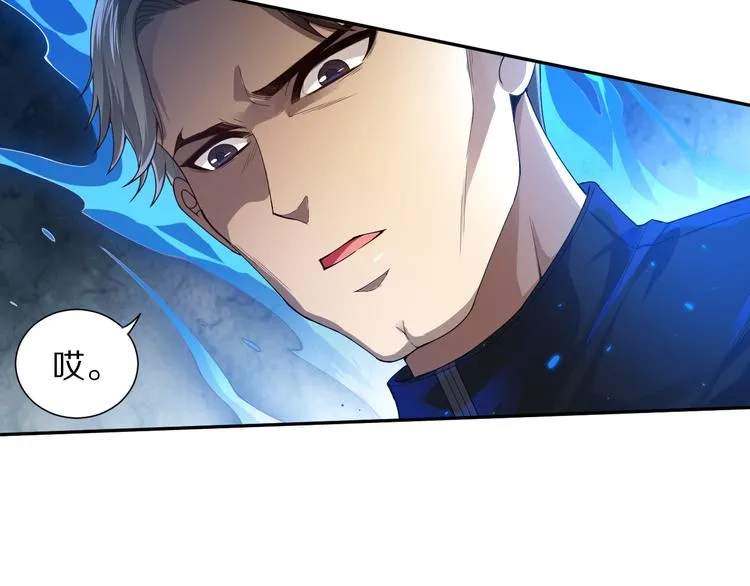 第88话 战英！压倒性的力量！ 第134页