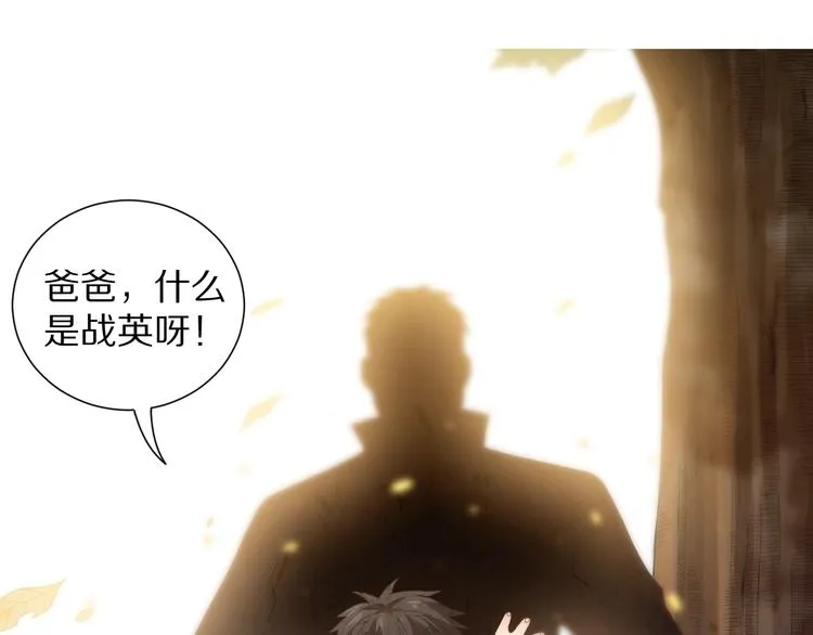 第88话 战英！压倒性的力量！ 第188页