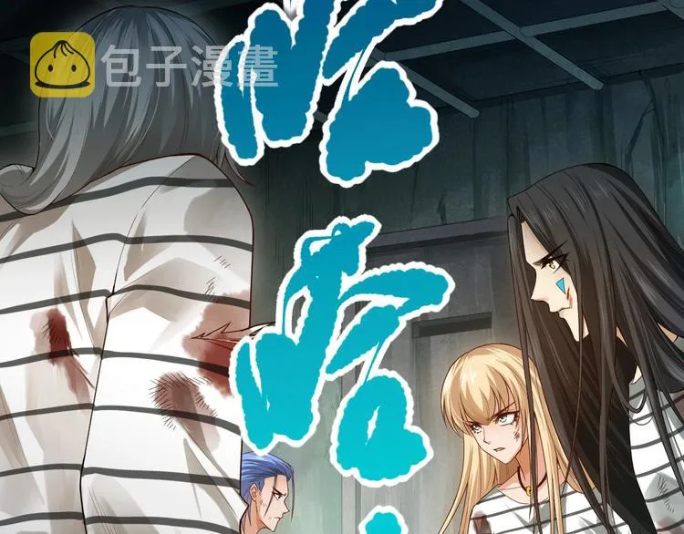 第91话 就是这个moment 第14页