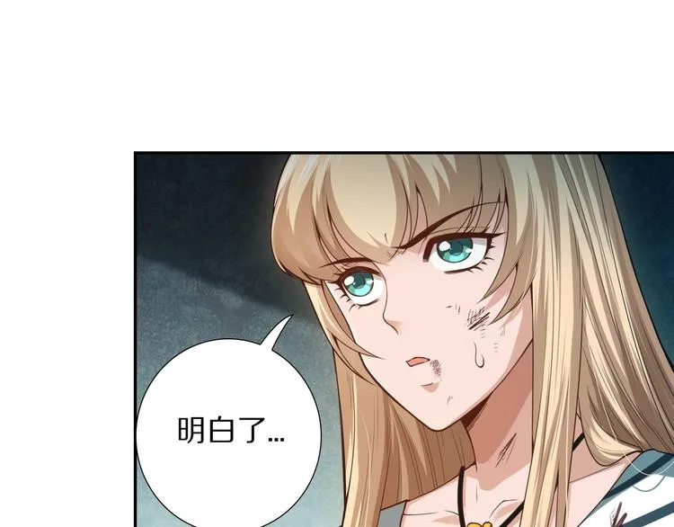 第91话 就是这个moment 第42页