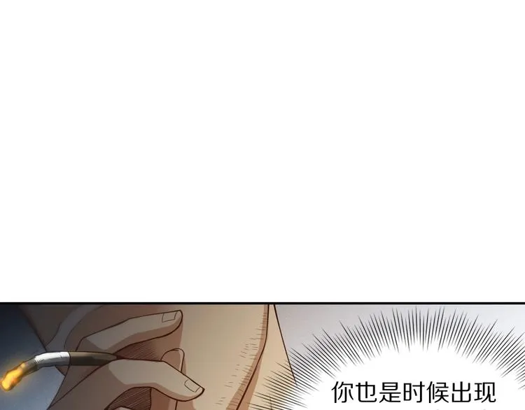第91话 就是这个moment 第58页