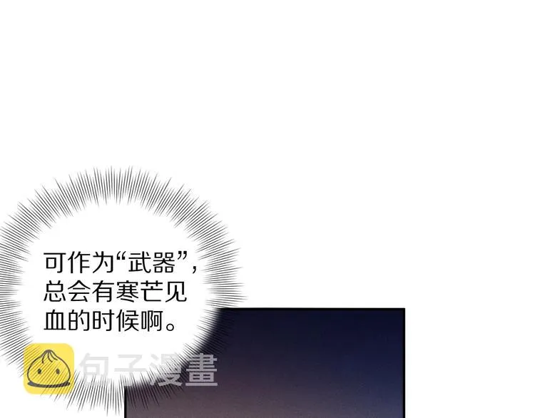 第91话 就是这个moment 第60页