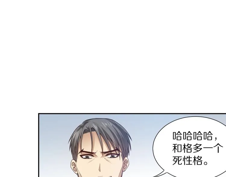 第91话 就是这个moment 第86页