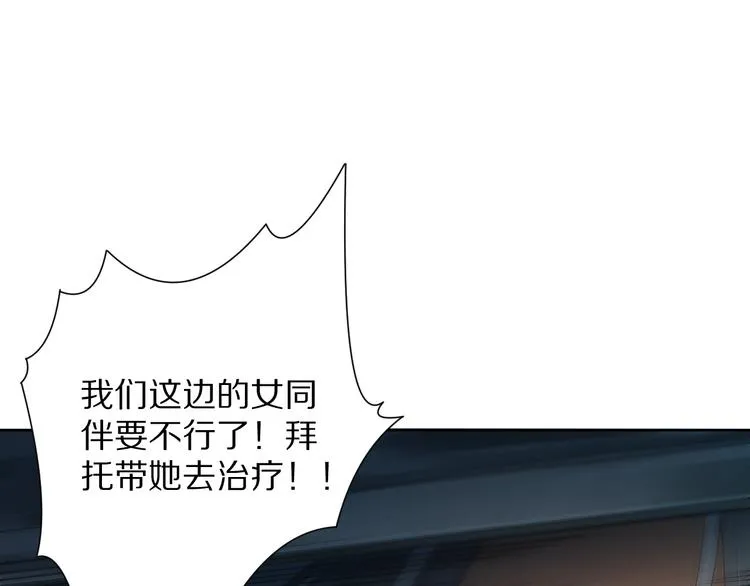 第91话 就是这个moment 第104页