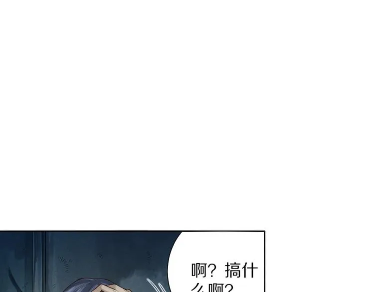 第91话 就是这个moment 第106页