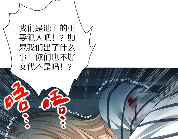 第91话 就是这个moment 第111页
