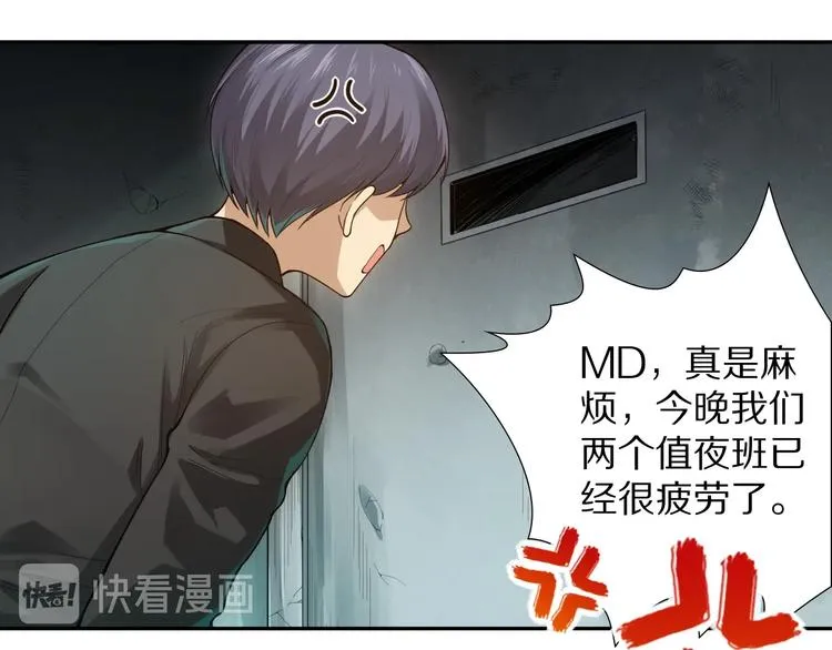 第91话 就是这个moment 第114页