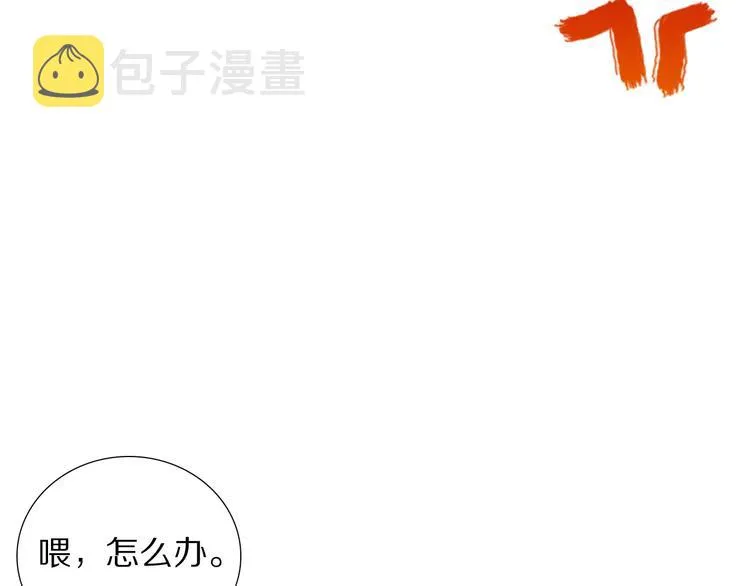 第91话 就是这个moment 第115页