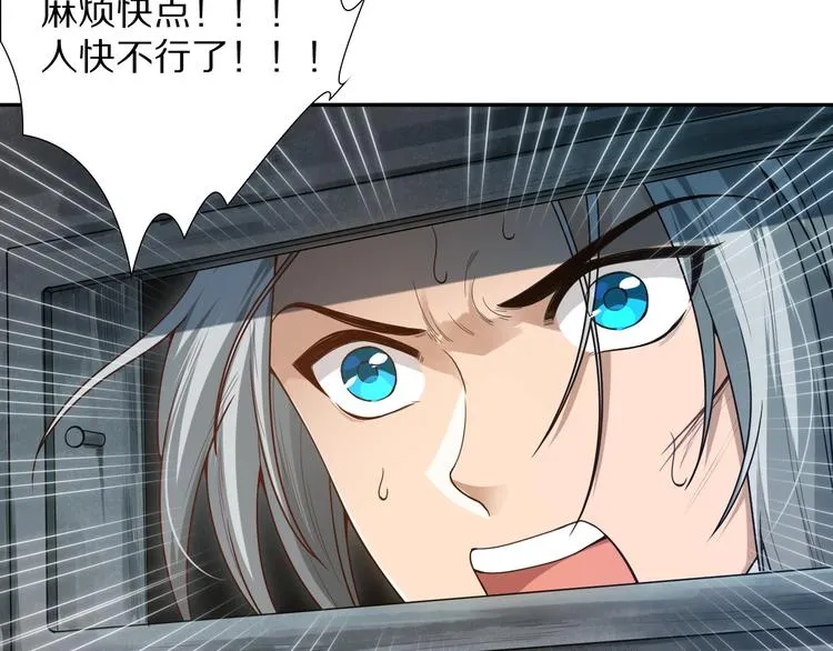 第91话 就是这个moment 第118页
