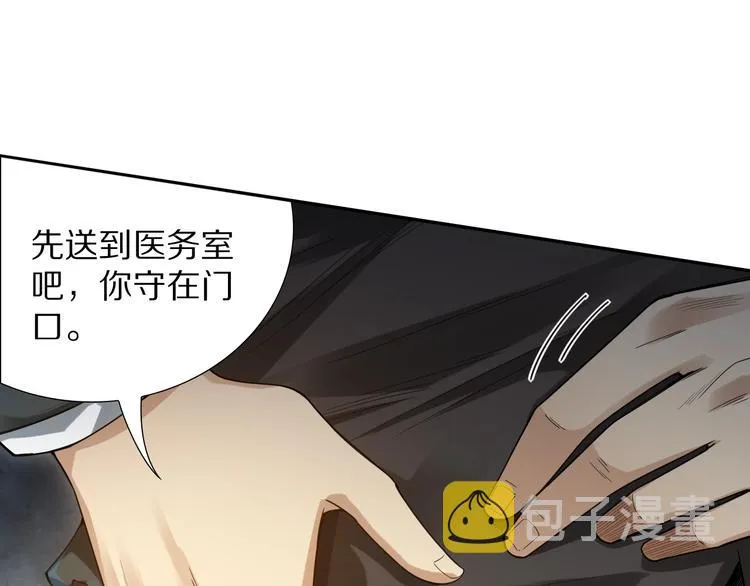 第91话 就是这个moment 第120页