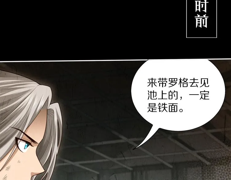 第91话 就是这个moment 第129页