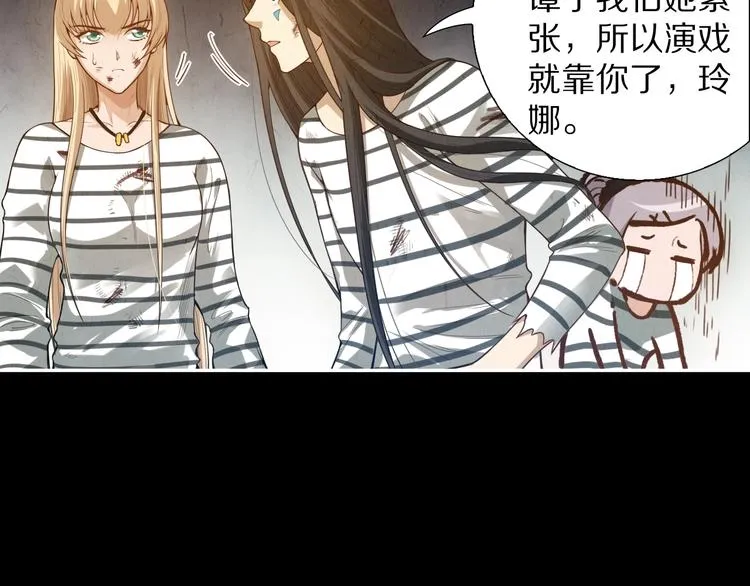 第91话 就是这个moment 第132页