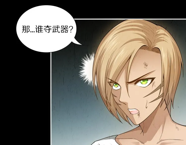 第91话 就是这个moment 第136页