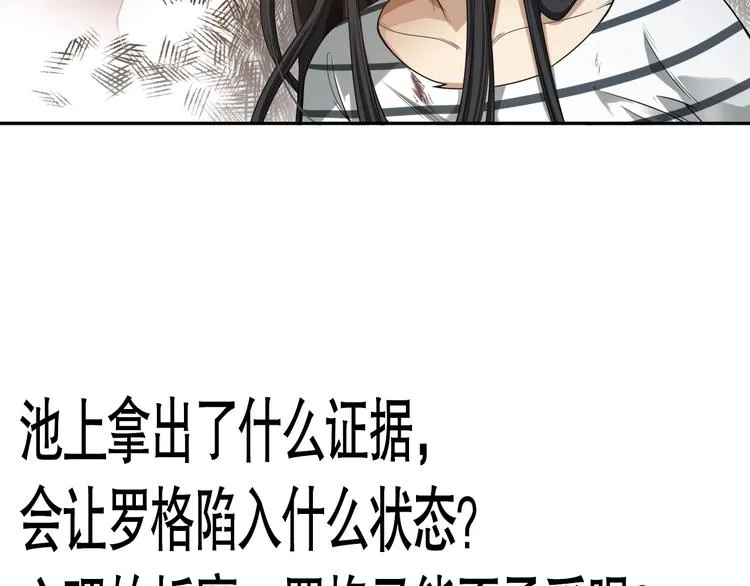 第91话 就是这个moment 第184页