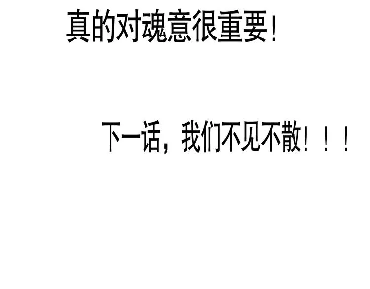 第91话 就是这个moment 第193页