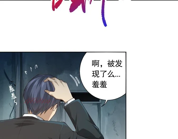 第91话 就是这个moment 第199页