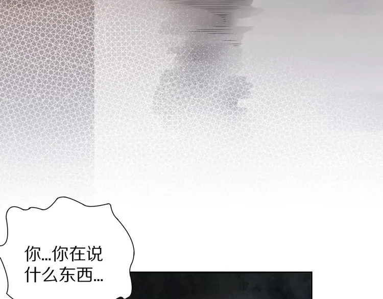 第92话 罗格身世揭晓！ 第14页