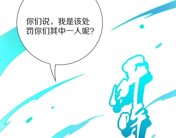 第93话 我要做什么！？ 第18页