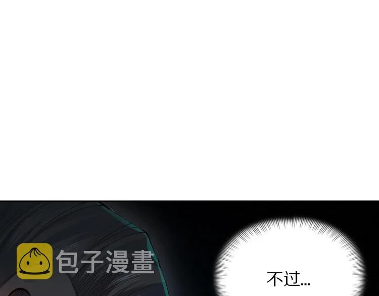 第95话 算一卦，知天命！ 第16页