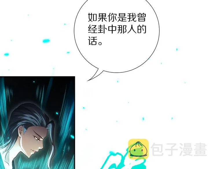 第95话 算一卦，知天命！ 第143页