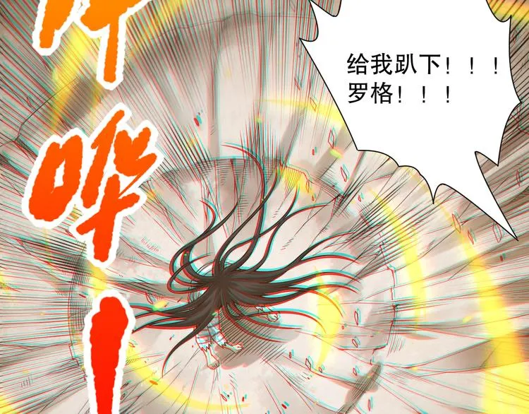 第98话 隐藏的力量？凰到来！ 第123页