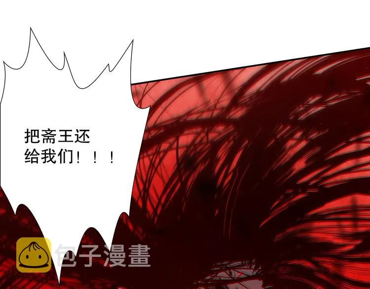 第98话 隐藏的力量？凰到来！ 第129页