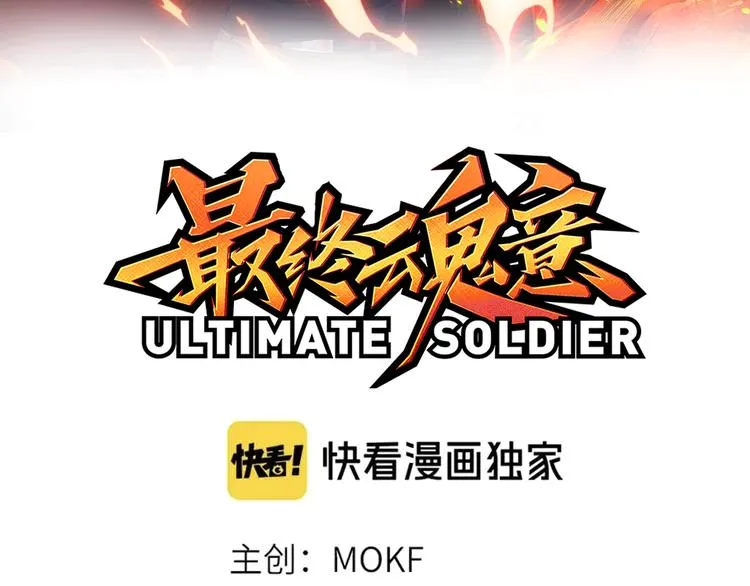 第99话 S级战英 — 凰 第11页
