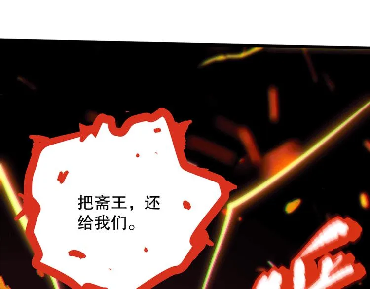 第101话 王的审视！ 第4页