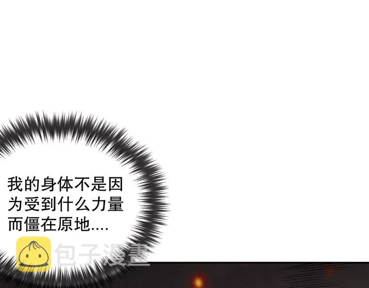 第101话 王的审视！ 第20页
