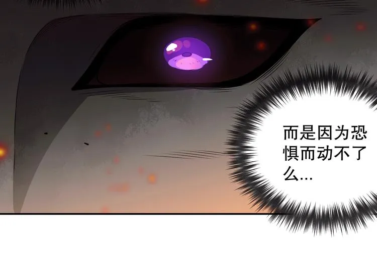 第101话 王的审视！ 第21页