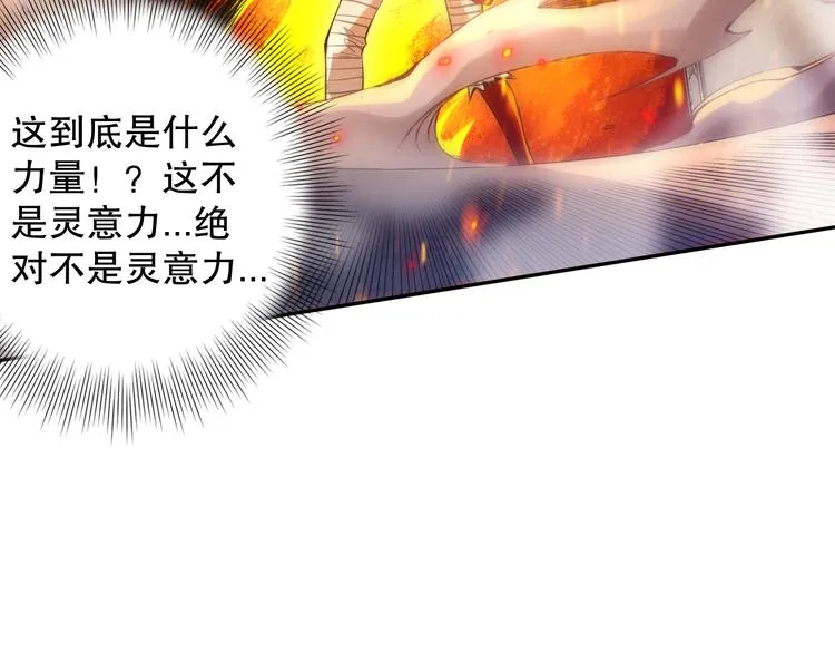 第101话 王的审视！ 第24页