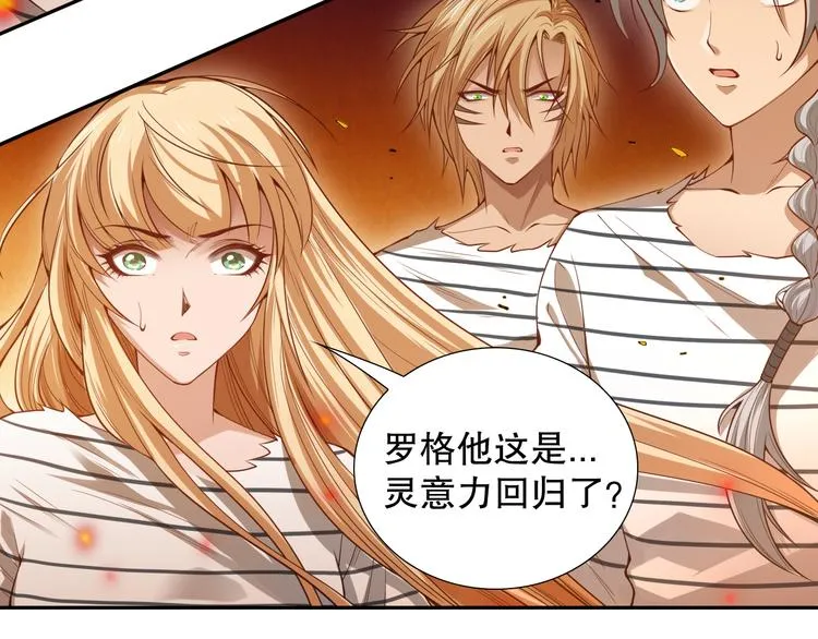 第101话 王的审视！ 第26页