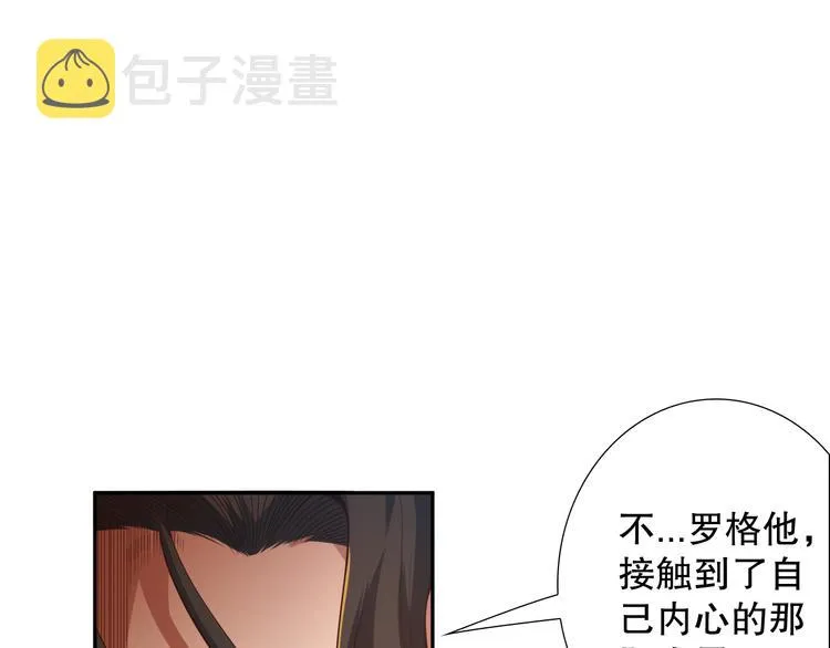 第101话 王的审视！ 第27页