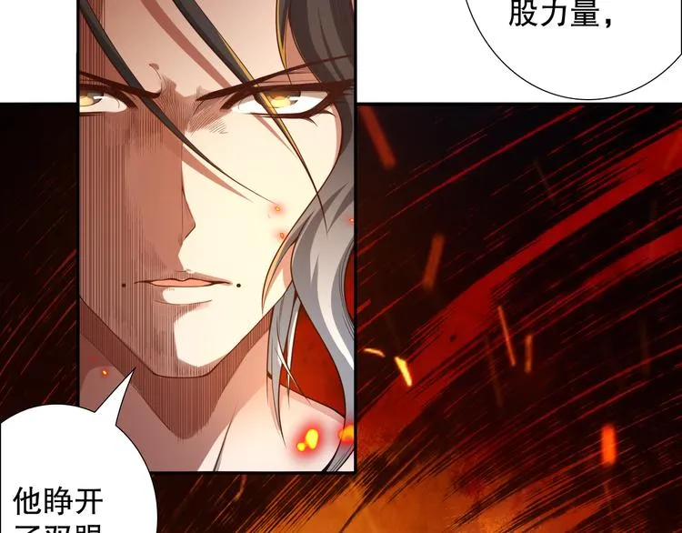 第101话 王的审视！ 第28页