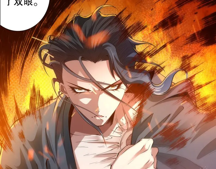 第101话 王的审视！ 第29页