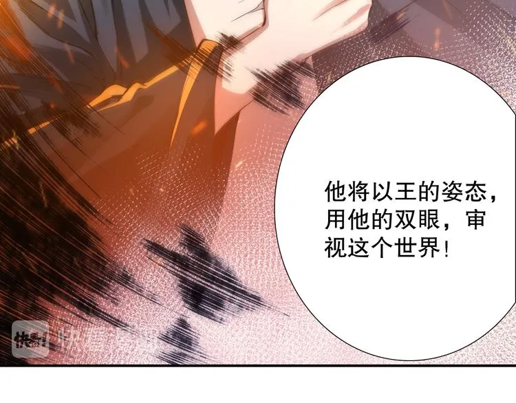 第101话 王的审视！ 第30页