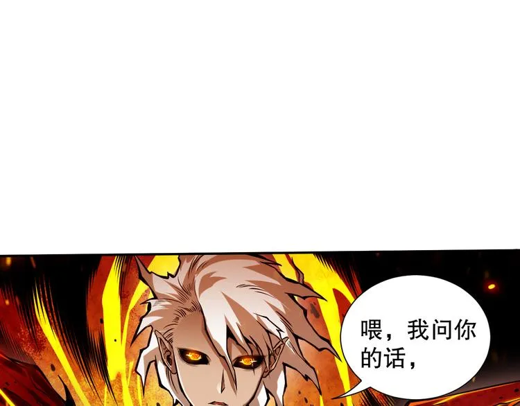 第101话 王的审视！ 第31页