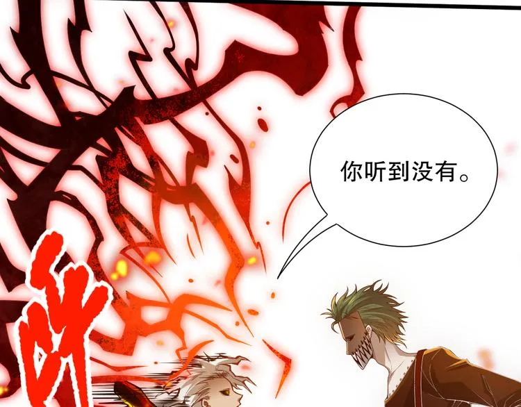 第101话 王的审视！ 第35页