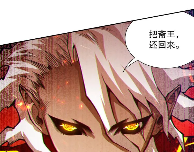 第101话 王的审视！ 第38页