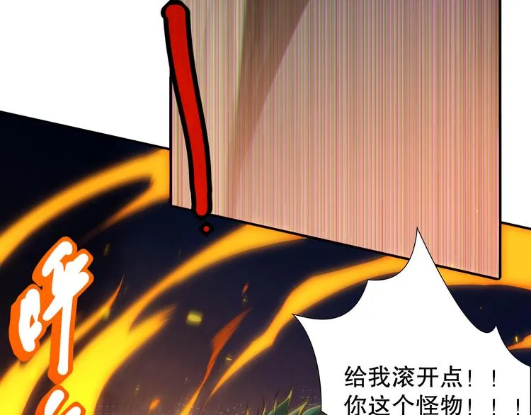第101话 王的审视！ 第41页