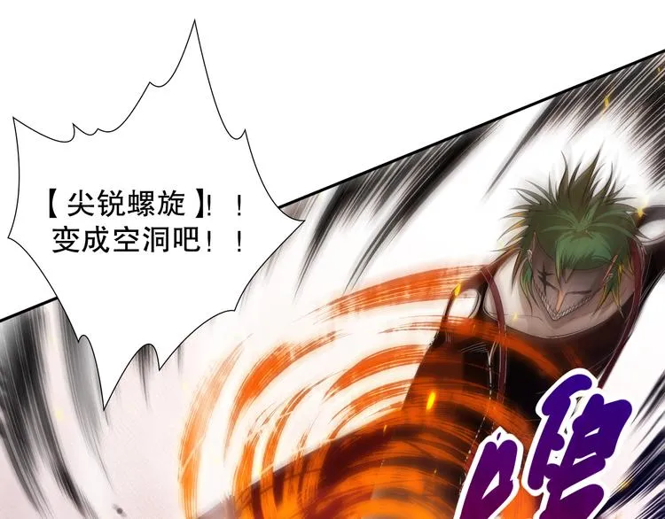 第101话 王的审视！ 第44页
