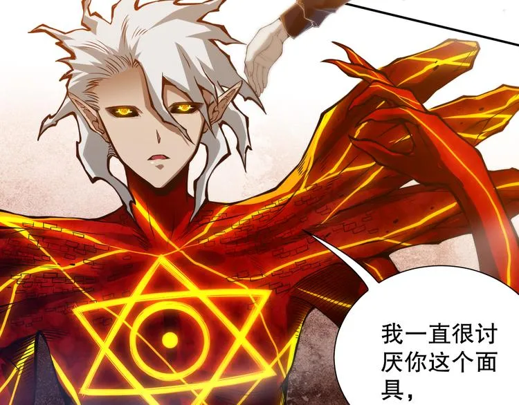 第101话 王的审视！ 第61页