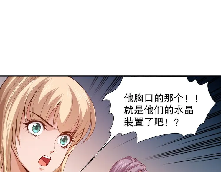 第101话 王的审视！ 第77页