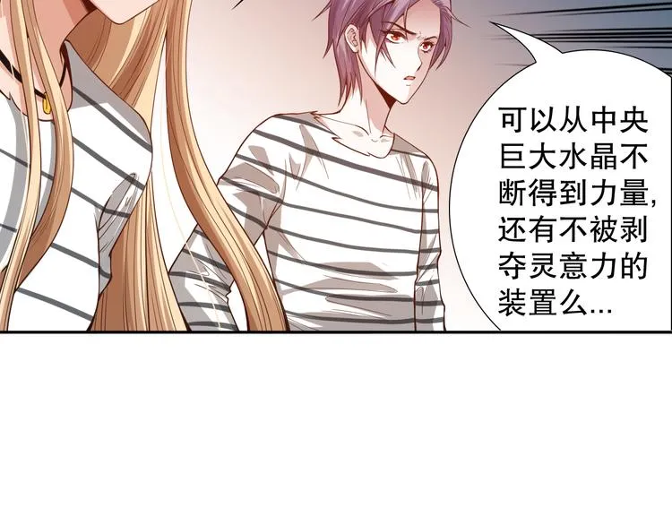 第101话 王的审视！ 第78页
