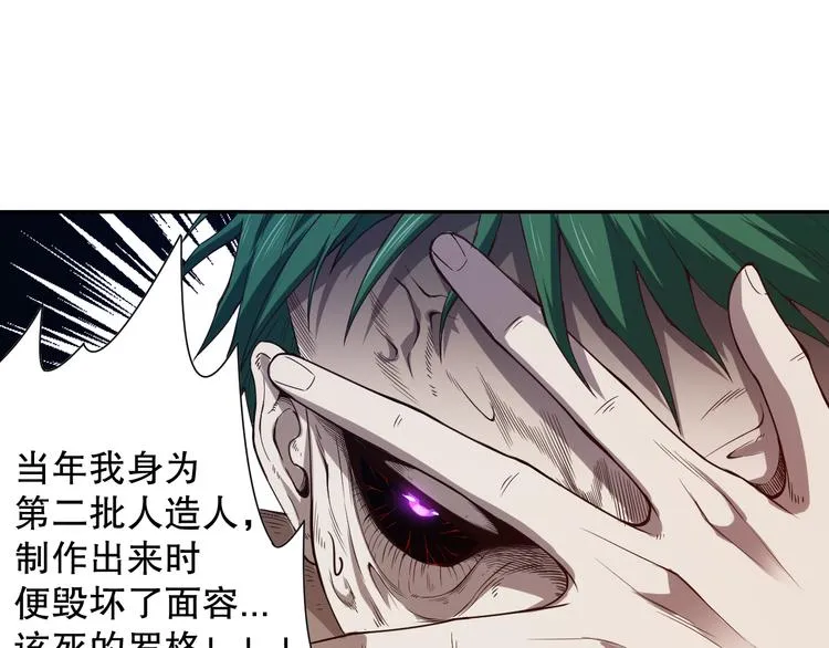 第101话 王的审视！ 第93页