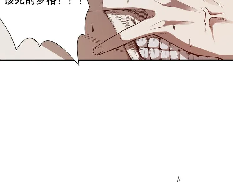 第101话 王的审视！ 第94页