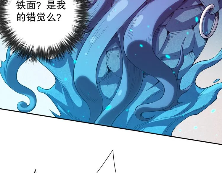 第101话 王的审视！ 第107页