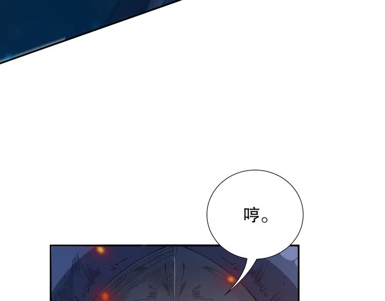 第101话 王的审视！ 第116页