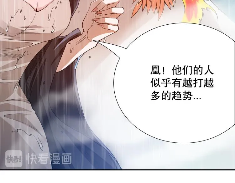 第101话 王的审视！ 第138页