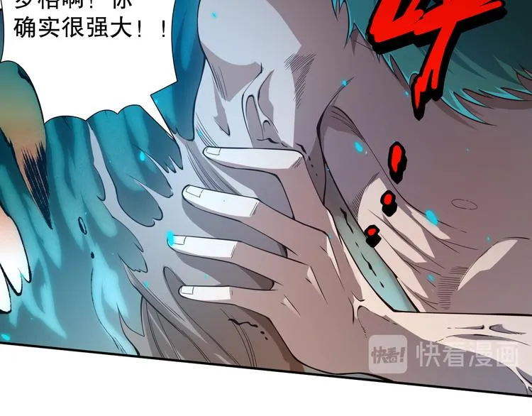 第101话 王的审视！ 第160页